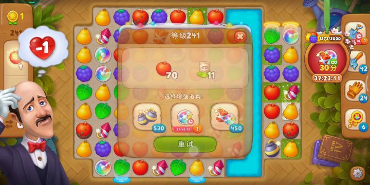 梦幻花园黄金杯系列【241】截图