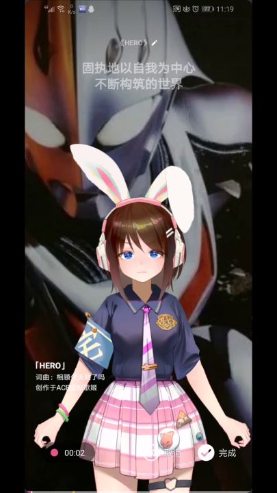 【填词】《HERO》截图