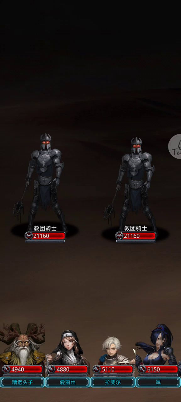 15图教团骑士截图