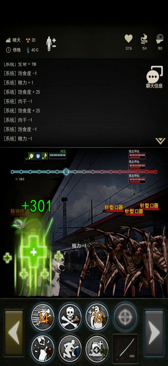 近战操作学不会自己就只好站撸虫子1截图