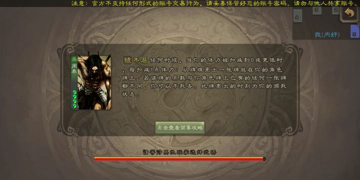 就离谱!闪电助反贼(我)获胜!截图