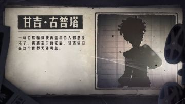 【新求生者】击球手技能展示视频