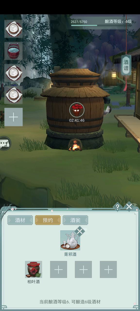 迷茫，五级酒不是两个半小时嘛？老头还给了正面加成，为啥会这样？截图