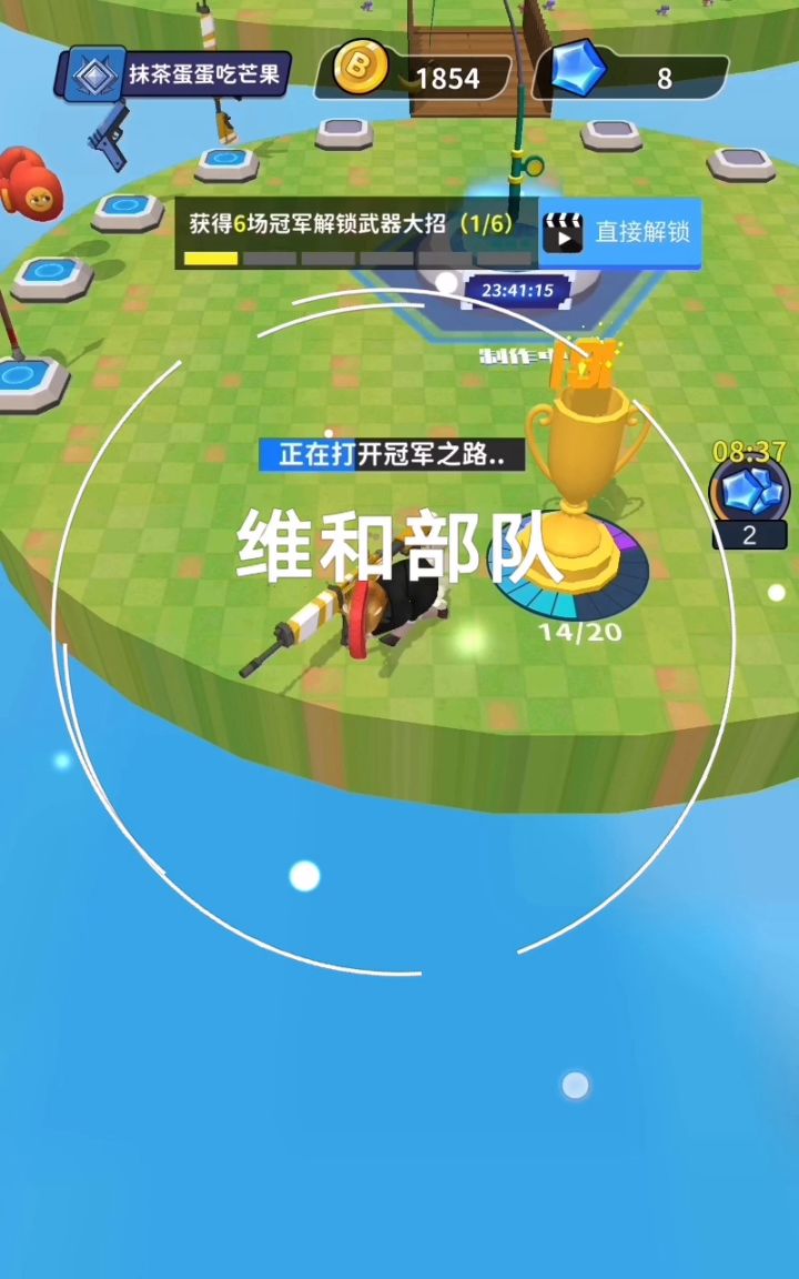 羊喷喷疯了:维和部队在此,都趴下截图
