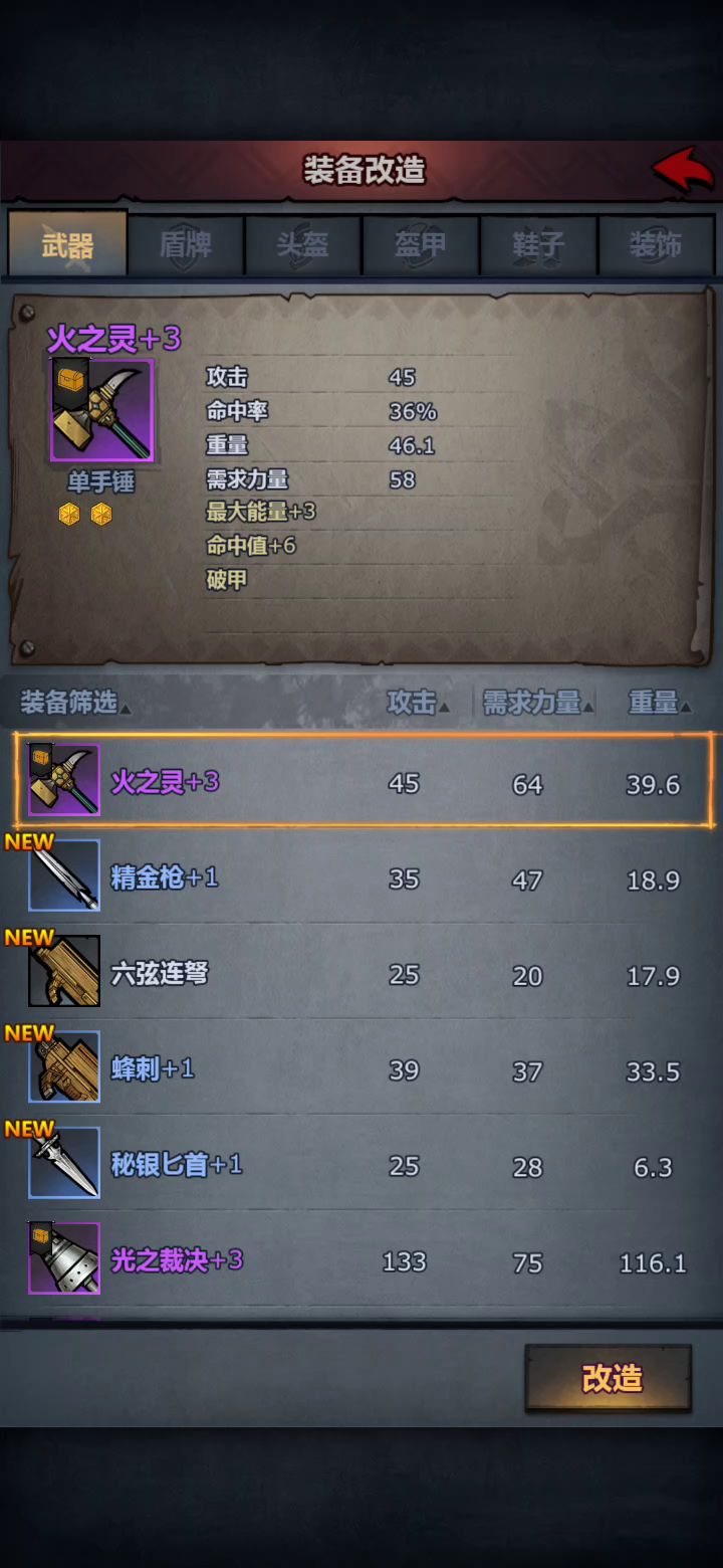 18个传家宝,17个双橙,一个三橙截图