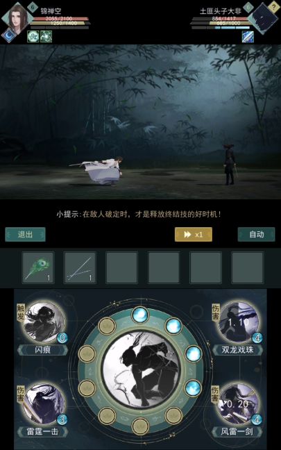好套路截图
