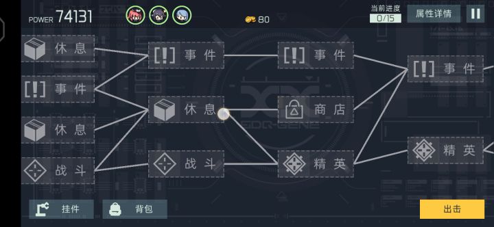 挺不错的截图