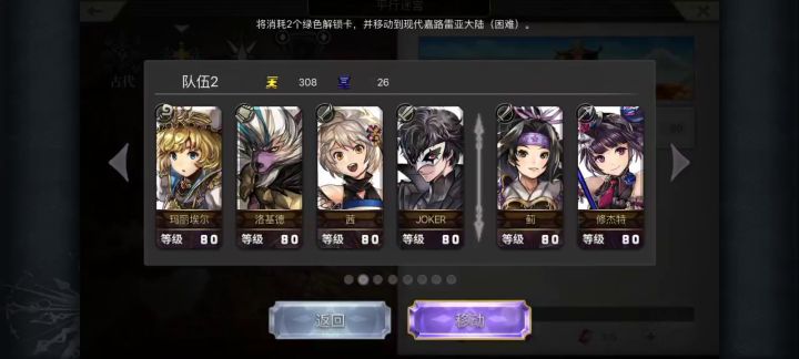 【平行迷宫】现代嘉路雷亚大陆 困难截图