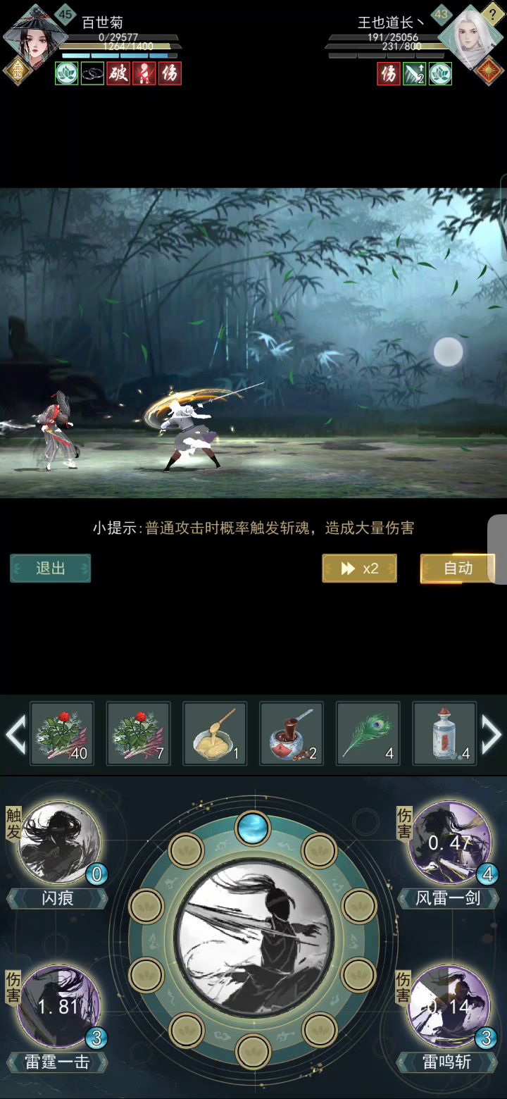 天信vs问酒截图