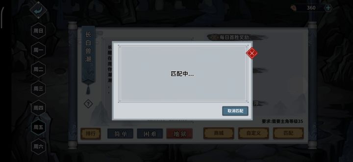 我奇遇进不去了怎么？截图