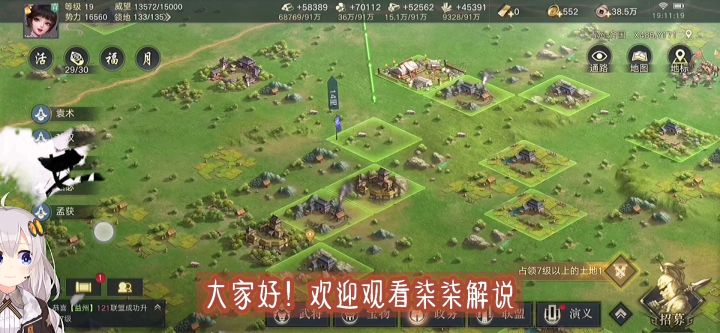 荣耀新三国不看后悔系列(下)截图