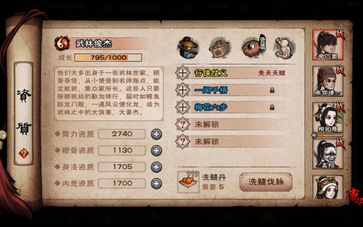 没有丹药还占着我背包位子?截图