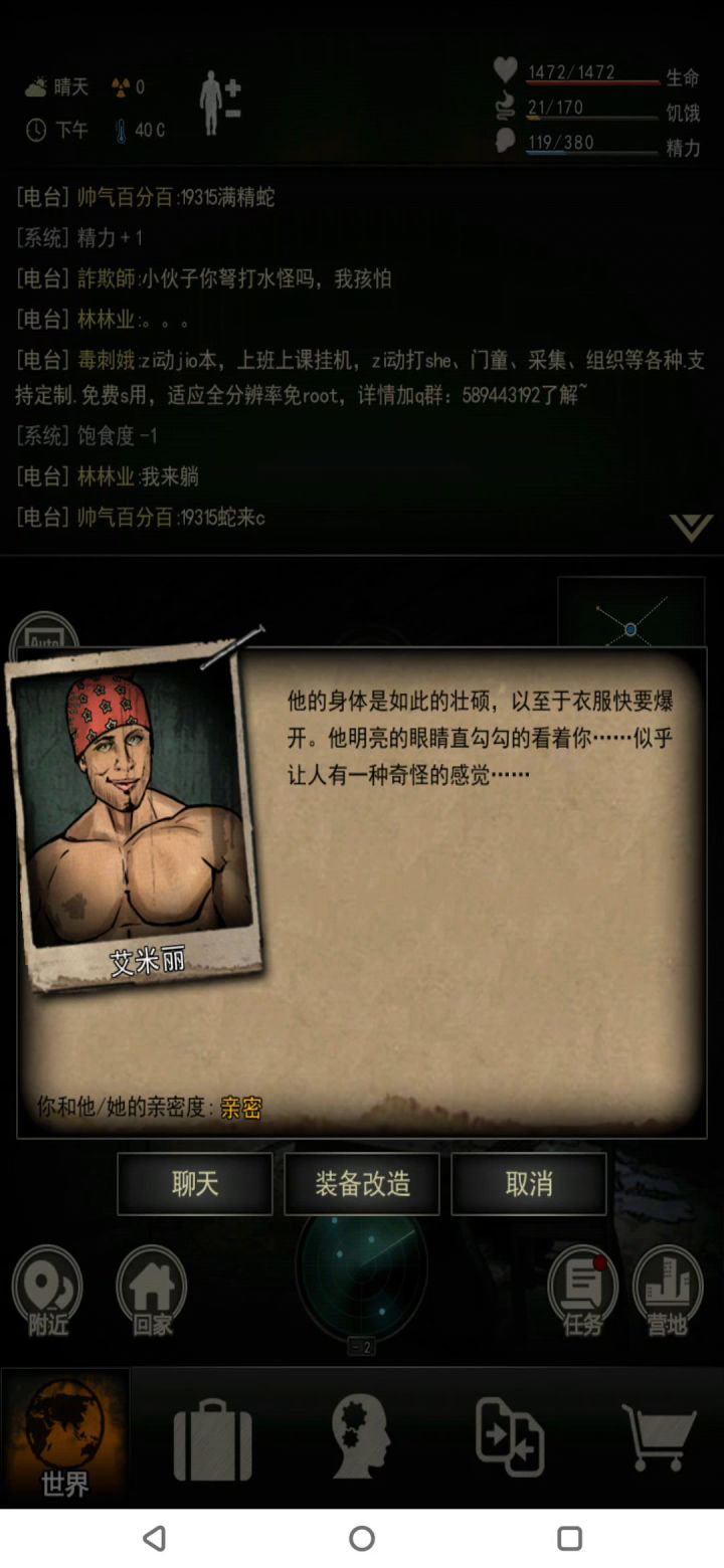 不懂就问，什么是保底？截图