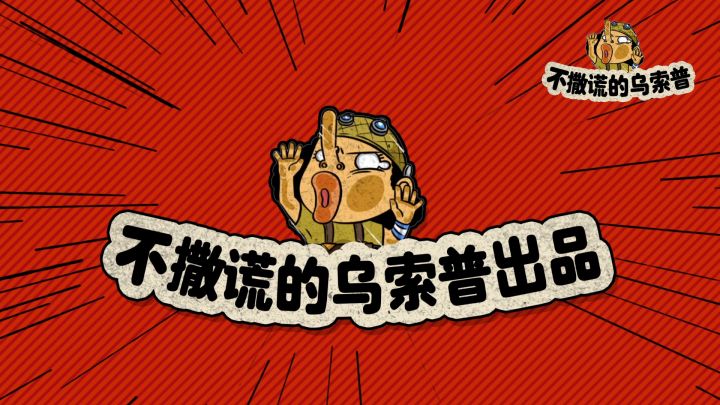 【乌索普出品】橘子镇的世界探索&彩蛋,航海王热血航线截图