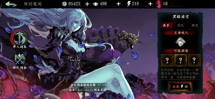 铁憨憨两技能链突突暗黑虚空截图