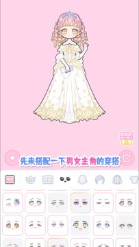 1分钟教你如何制作甜甜的漫画~