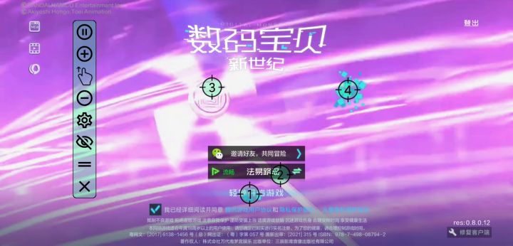 巨tm折磨截图