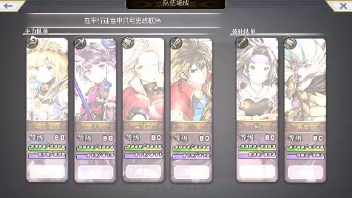 【平行迷宫】现代嘉路雷亚大陆 H难度全程截图