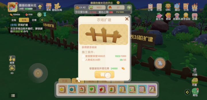 农场新地开不了截图