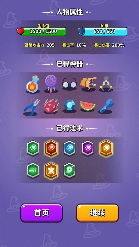飞弹流加强一下吧，弹道流削了还是吊打它截图