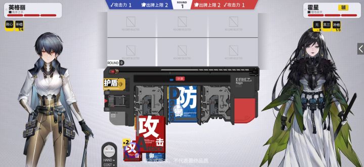 官服｜英格丽、机制与打法分析｜02 2截图