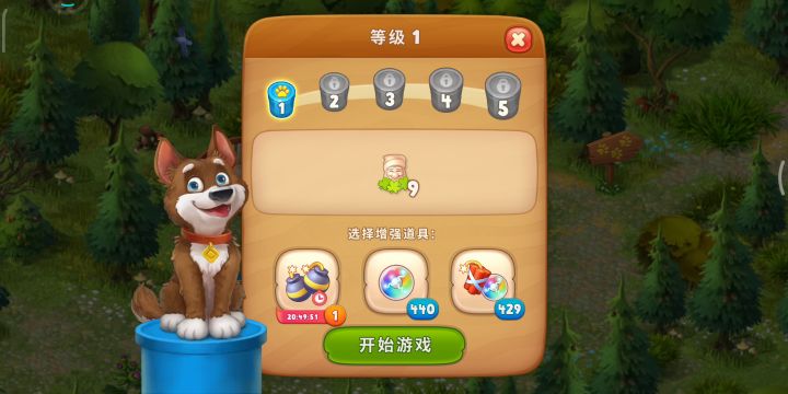 梦幻花园训狗第二阶段【1】截图
