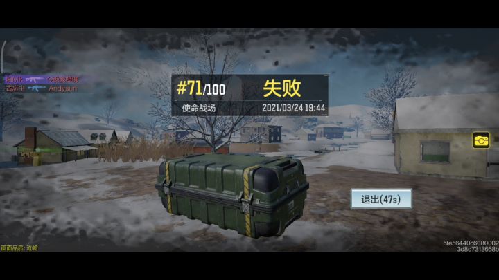 使命战场无法观战的问题！ 1截图