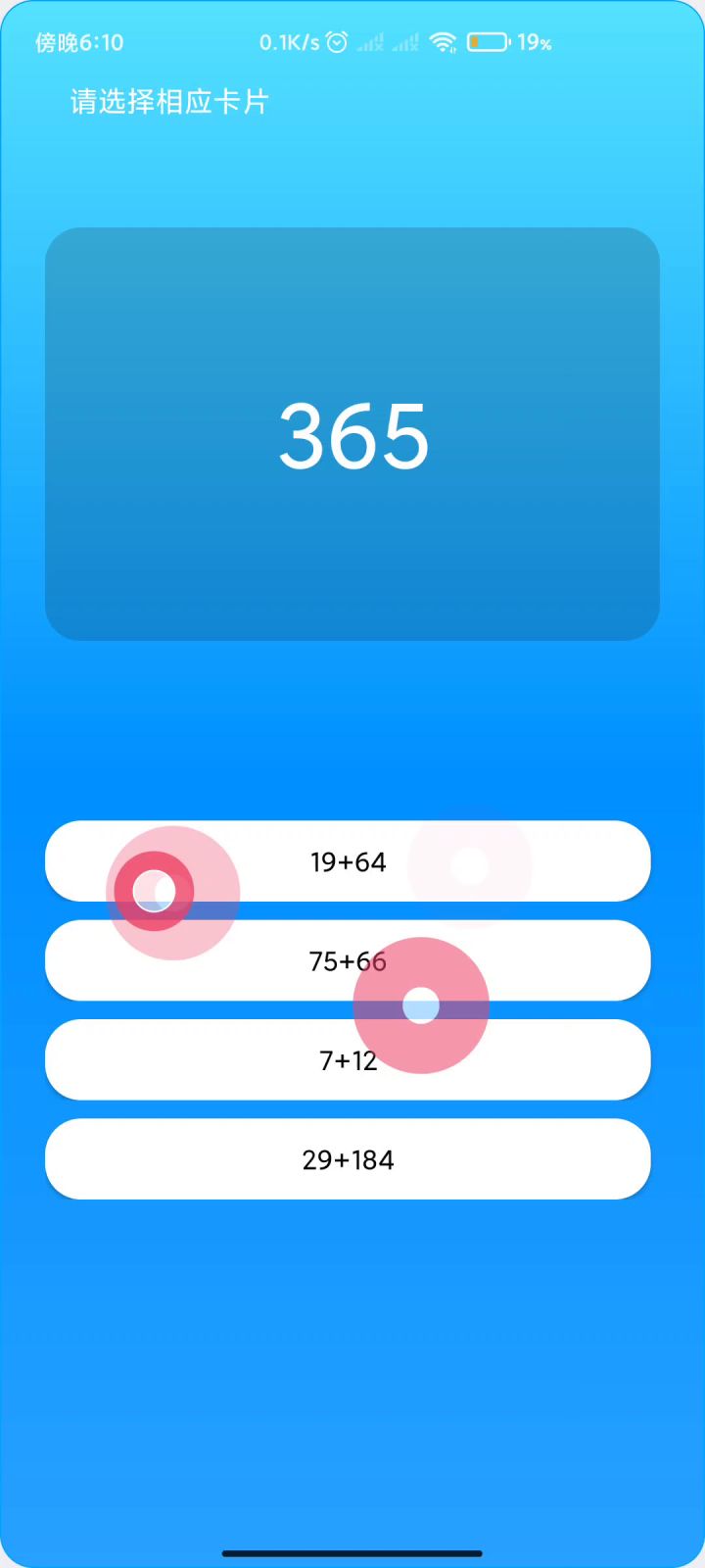 新的游戏来了！！！！截图