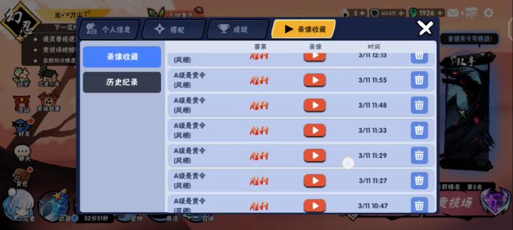 众所周知非酋不配玩忍3截图