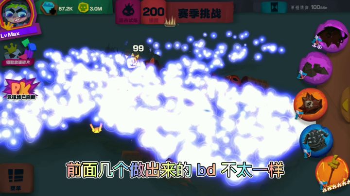 94投掷物游走法杖以及就业指南截图