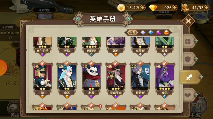 无脑推监狱3⭐阵容截图