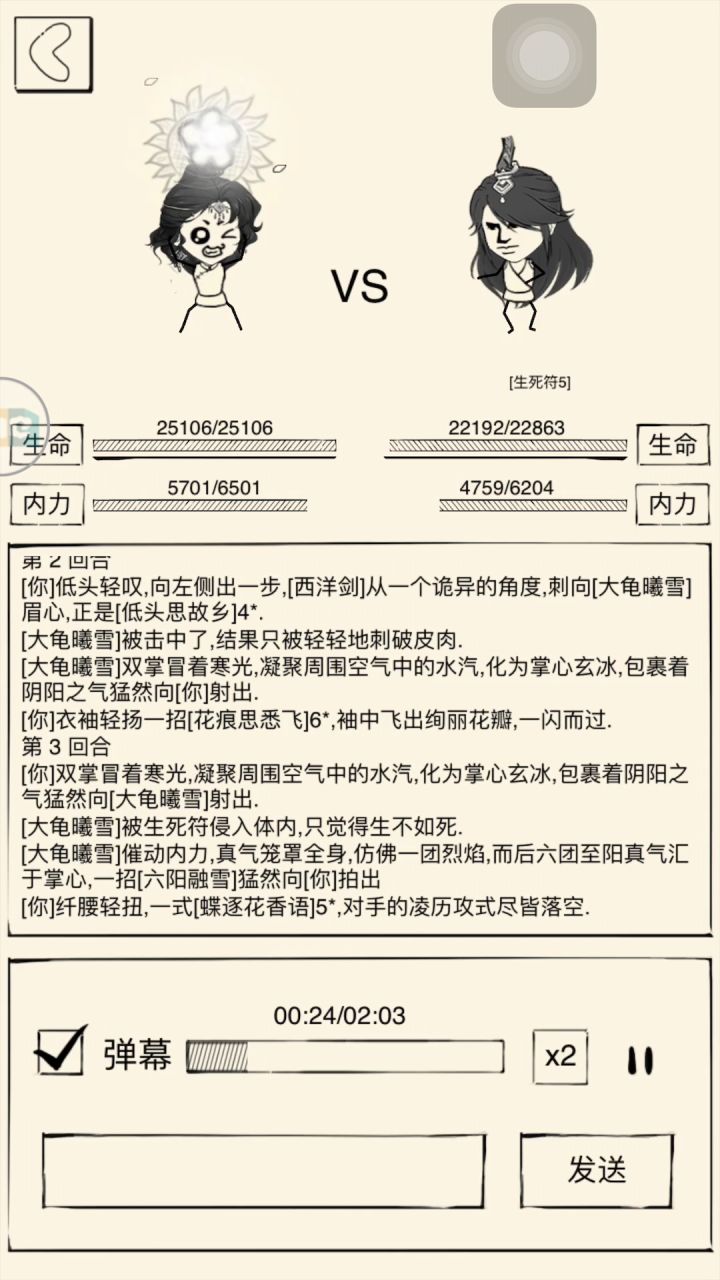 身法唐诗小无相，快乐起飞截图