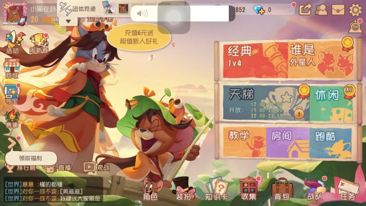 小神在线解说跑鼠截图