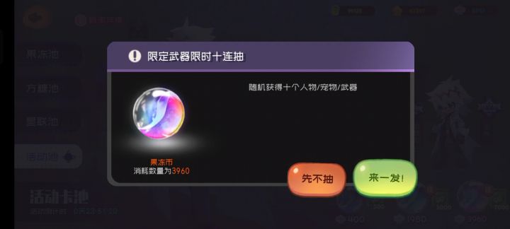 好像十连真不太行截图