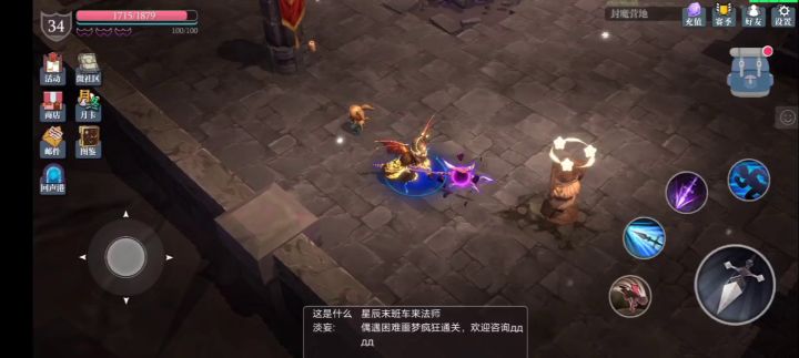 尼玛。。。。闪烁之光,2套技能应该是没有吧。截图