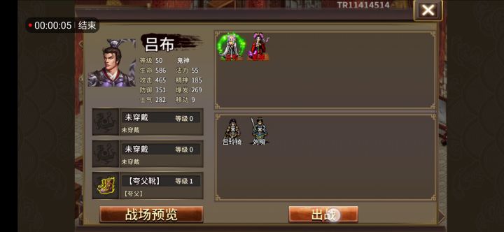 鹊桥相会一回合通关刷分法截图