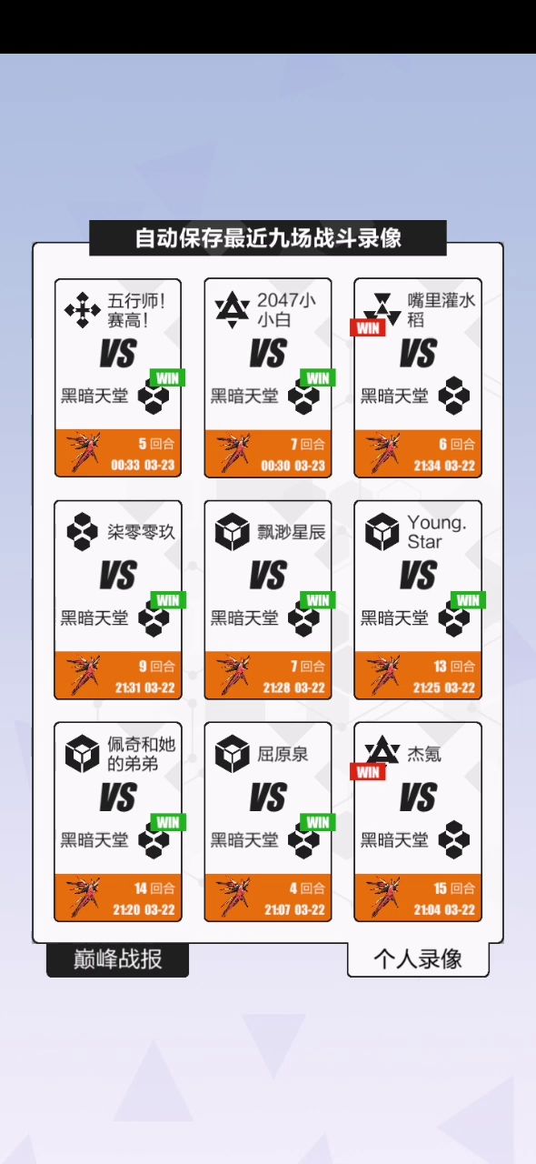 现在对局已经这么离谱了吗。。。截图