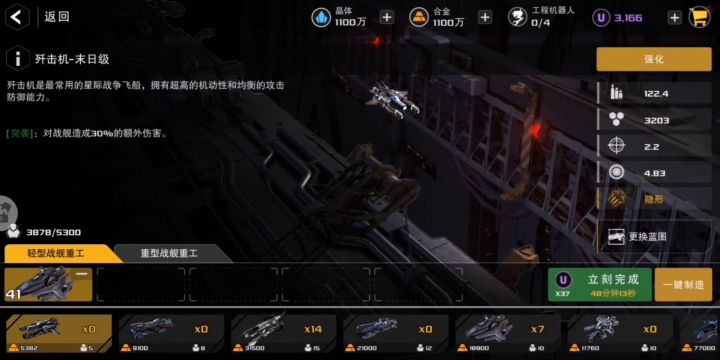 全20改截图