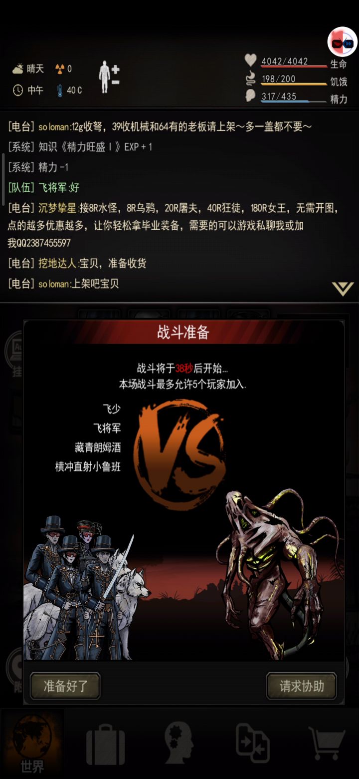 重建家园四区首通污染者截图