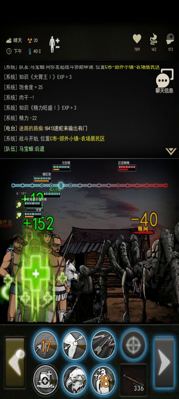 蜘蛛不讲武德截图