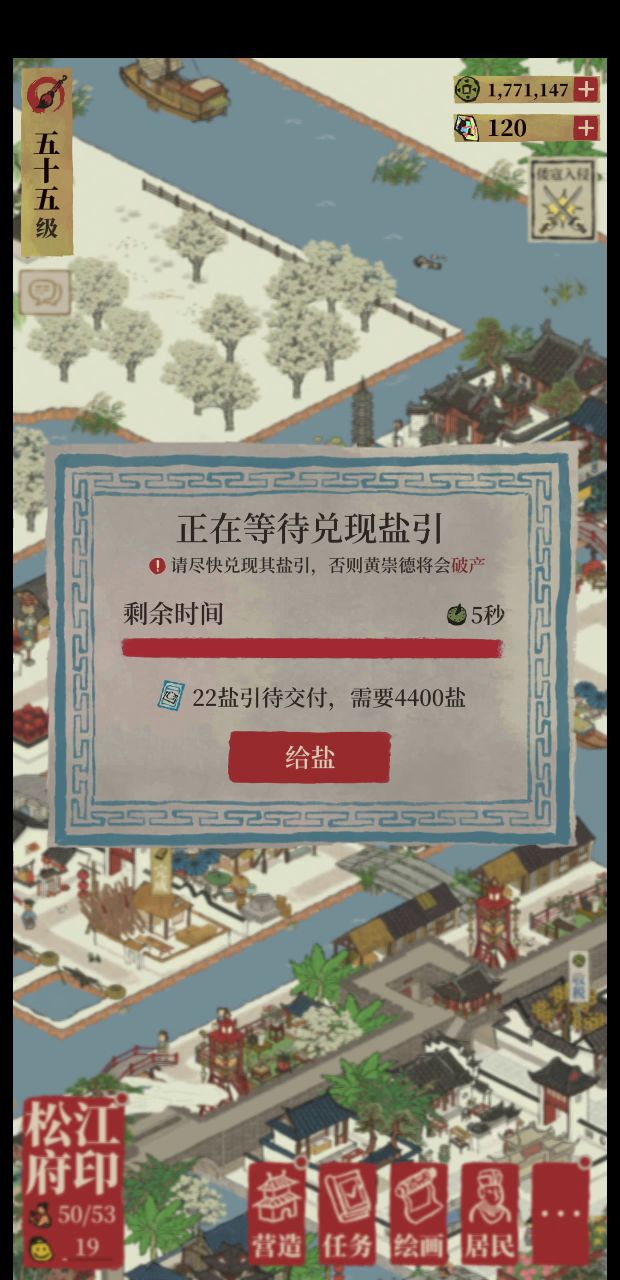 当盐商破产时……(这是一个价值64万铜币的视频)截图