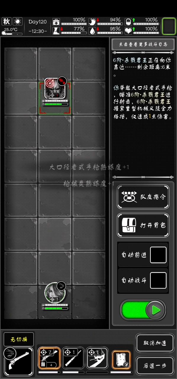 给光头佬上一课(无天赋新手军刺六阶实况)截图