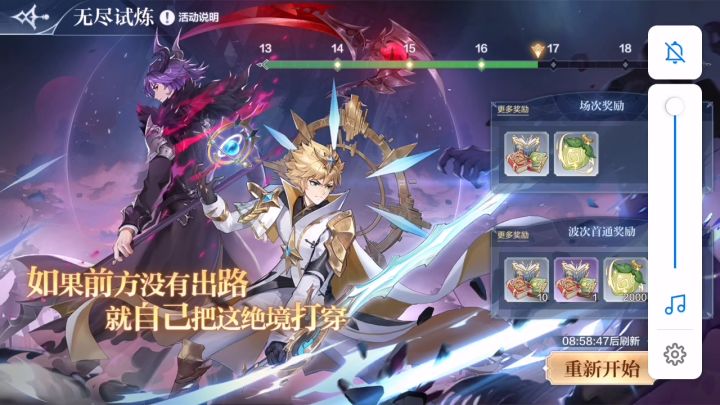 无尽必带:潘多拉!!!yyds截图
