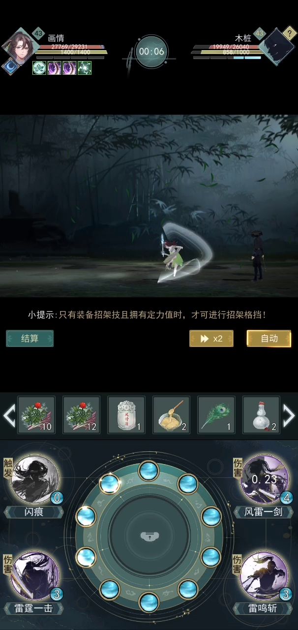 关于天信风雷到底能不能触发梓落开锋技能的问题 1截图