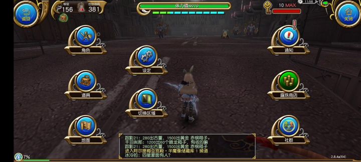 刮痧火线156-169魔轮截图