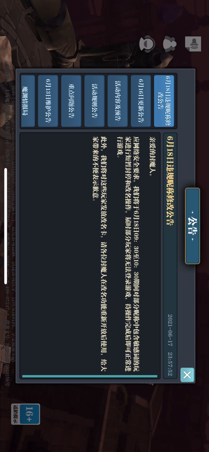 啊这…..截图