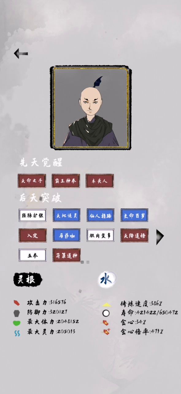 丹药。截图