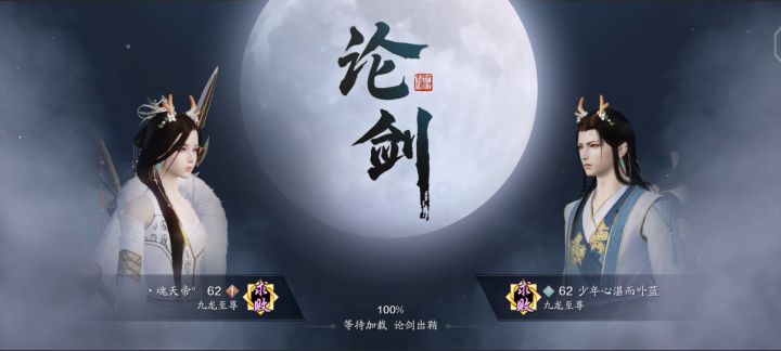 神威论剑体验极差截图