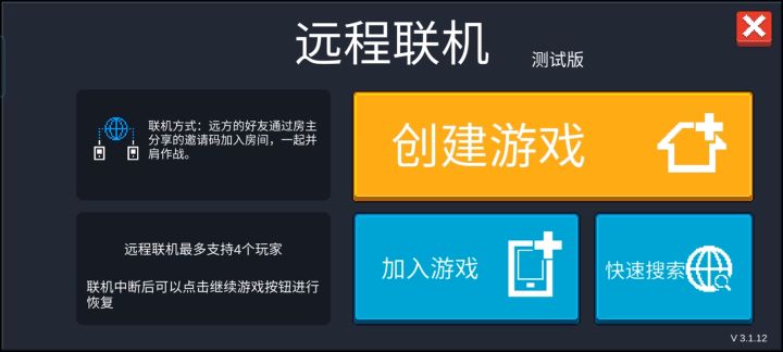 《联机.日常》截图