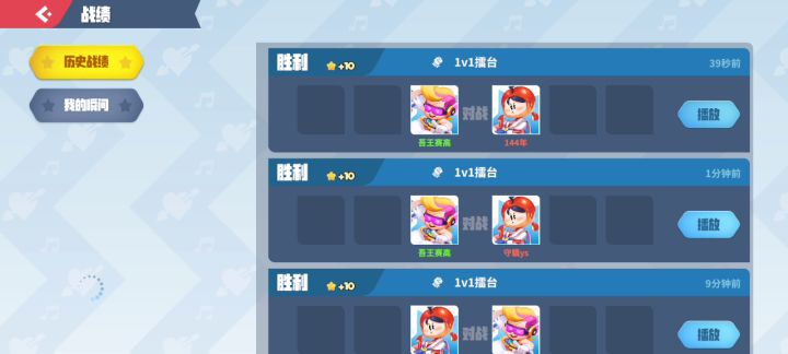 我就是当代丘比特之王截图